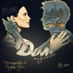 Полюсами земного круга