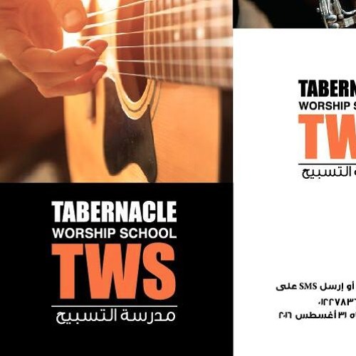 صلاة د/ صموئيل مقار من أجتماعات مدرسة التسبيح TWS