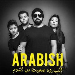 Arabish - Haheb Tani | ارابيش - هحب تاني