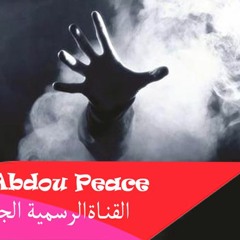Abdou Peace || الظلامُ الموحش-Dark desolate ||عبـدو سلام
