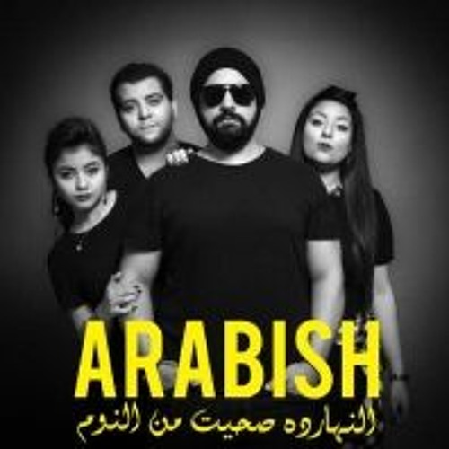 اغنية النهارده صحيت من النوم - ارابيش Mp3[via Torchbrowser.com]