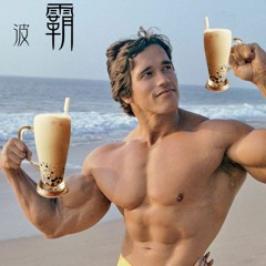 IDB - 波霸奶茶