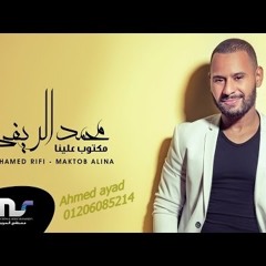 محمد-الريفي-مكتوب-علينا