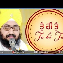 ਤੂ਼ੰ ਹੀ ਤੂੰ - Tu Hi Tu -   Dhadrianwale