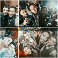 احمد عامر وابو حمصة انفجاااار ابن الاكااابر لسة فاكر وفى يوم وليلة وخلتنى اقول وحبة روقان