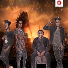 مهرجان هفحت فحت غناء اوكا واورتيجا وشحته كاريكا وفيجو وبابا واويرى توزيع فيجو واوكا