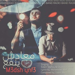 Ma3adsh Yenfa3 - Radio Band