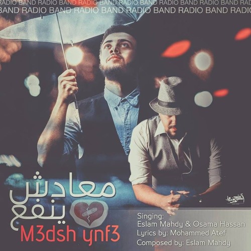 Ma3adsh Yenfa3 - Radio Band