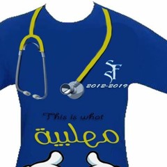 الطب