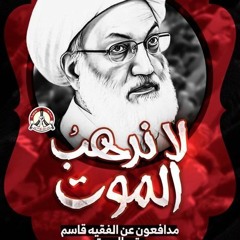 يا طاغوت الزمان قف