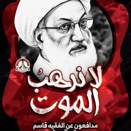 يا طاغوت الزمان قف