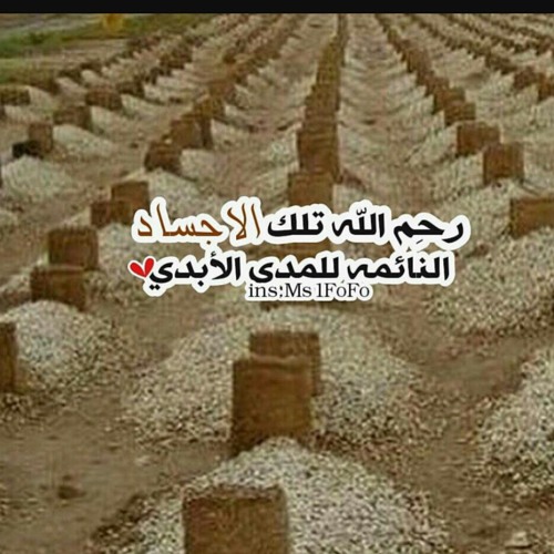 اخي صبرا علي الم الفراق 2