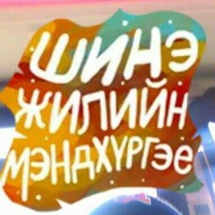 Set it off..real talk..