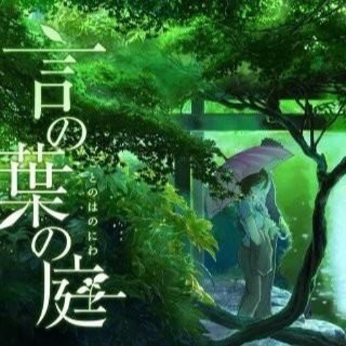 言の葉