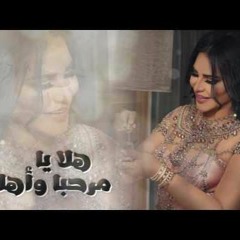 Ahlam - Hala Yamarhaba O Ahla (EXCLUSIVE) أحلام - هلا يامرحبا واهلا ( حصريا)  2017