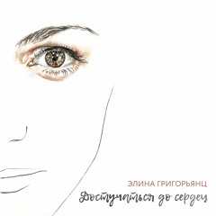 Человек Мира