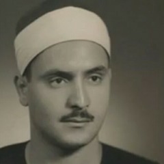 آيات من سورة البقرة...محمد المنشاوي وعبد الباسط عبد الصمد