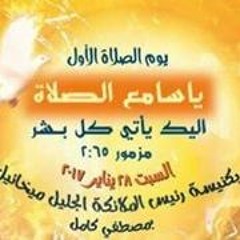 ترنيمه انا جاى و مسنود على وعدك - فريق الرؤيه