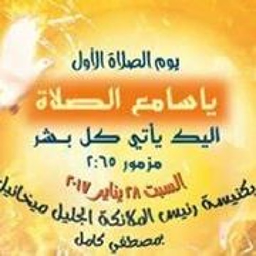 ترنيمه انا جاى و مسنود على وعدك - فريق الرؤيه