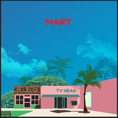 MART - 豆