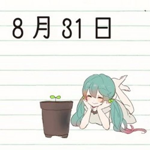 Stream 8月31日 初音ミク 歌ってみた Ryric By Ryric Listen Online For Free On Soundcloud