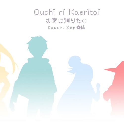 Stream Ouchi ni Kaeritai | お家に帰りたい | Konosuba Season 2 ED -acoustic.ver ...