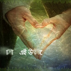 Kache Ashar Utshobe by Minar Rahman