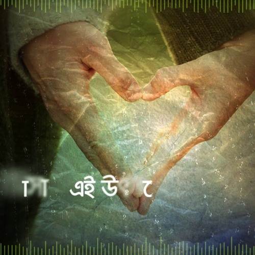 Kache Ashar Utshobe by Minar Rahman
