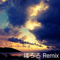 ほろろ Remix feat.まーぶる。/ INST(SHI-N,YORU)