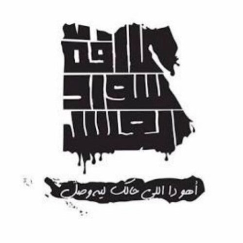 "سواد العسل"_Mahmoud _Fared