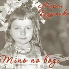 Цвіте терен
