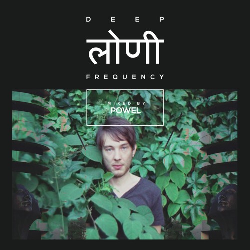Deep Loni Frequency w/ Powel