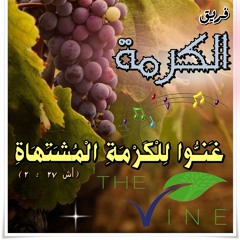 أوبريت إسمع صلاتنا