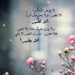 حُسن الظن بالله