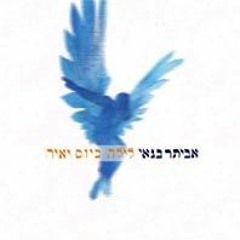 אב הרחמן