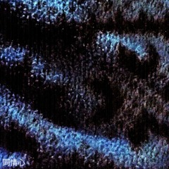 Screw Up (w/ Dual-Shogun)