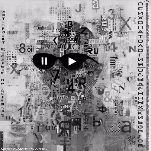Portchistot - Phantasm