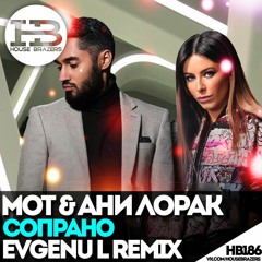 Мот feat. Ани Лорак - Сопрано (Evgenu L Radio Remix)