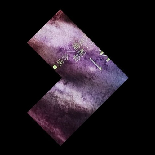 Signals Vol. 3 Steve Mizek & Savile [ Argot | Tasteful Nudes ] CHI
