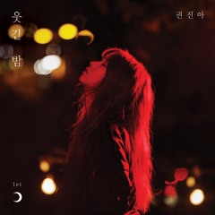다 알면서... (Feat. 박재범) - Kwon Jinah