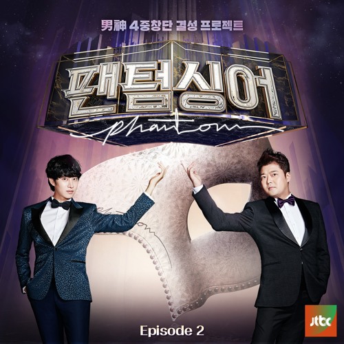 백형훈, 홍성우 '인연' (예선 오디오 추출ver.)