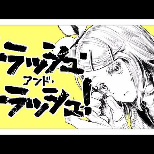 kagamine rin- TRASH And TRASH!