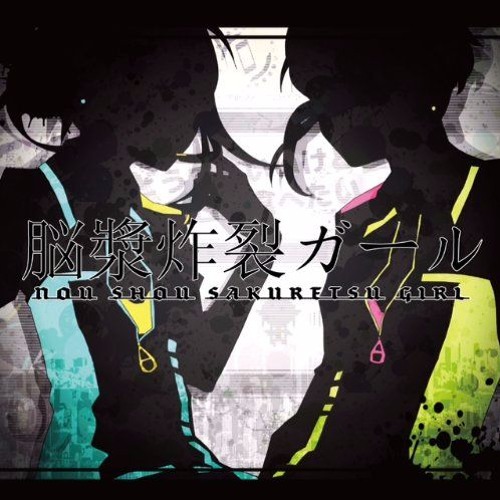 Stream 脳漿炸裂ガール Liz S X Rys By Liz S 昂宝 Listen Online For Free On Soundcloud Stream 脳漿炸裂ガール Liz S X Rys By Liz S 昂宝 Listen Online For Free On Soundcloud