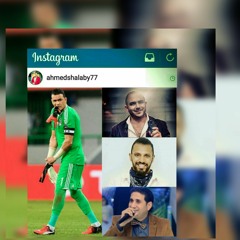 حلمنا واحد - احمد شيبه والعسيلى وزاب ثروت