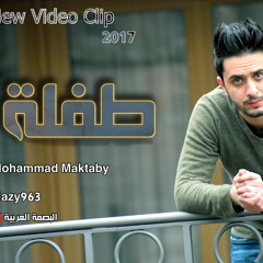 طفلة - HazyMan -2017