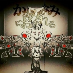 (우타이테)마후마후 - 슬픔의 믈결의 빠져