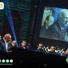 صاحبة السعادة- 100 سنة سينما قيادة اوركسترا وعزف عمر خيرت