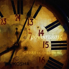 ϟρόνοστάσις -GABBA vs. Speedcore mix-