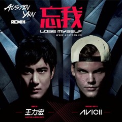 Wang Leehom 王力宏 Feat. Avicii - Lose Myself - 忘我 (Austin Yen Remix)