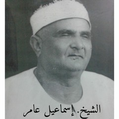 بروحي أَفْدِي مَنْ لِأَسْمَي سَمَا سَمَي